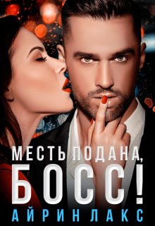 Юлия Резник - Все дороги ведут к тебе