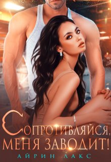 Юлия Гетта - Спасибо за дочь