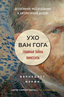 Элисон Лесли Голд - Я прятала Анну Франк. История женщины, которая пыталась спасти семью Франк от нацистов