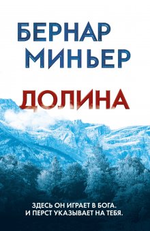 Ирса Сигурдардоттир - ДНК