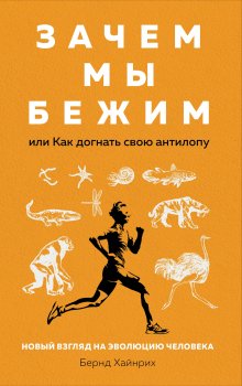 Рахул Джандиал - Нейрофитнес. Рекомендации нейрохирурга для улучшения работы мозга