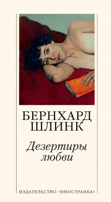 Антония Сьюзен Байетт - Живая вещь