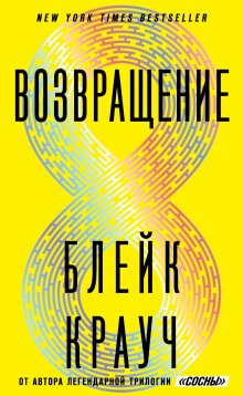Чарльз Мартин - Хранитель вод