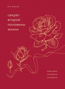 Мэтт Хейг - Комфортная книга