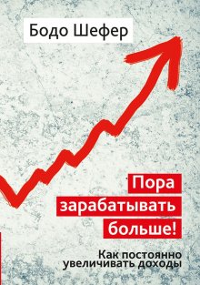 Александр Высоцкий - Финансовое планирование. Искусство создавать доход