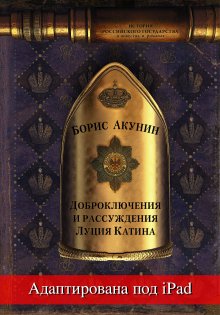 Наталия Басовская - Средневековье: большая книга истории, искусства, литературы