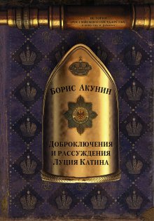 Александр Бушков - Остров кошмаров. Паруса и пушки