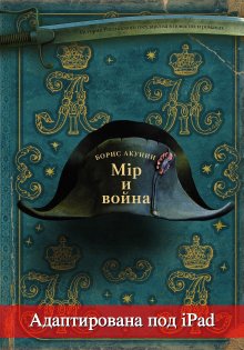 Орхан Памук - Чумные ночи