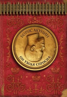 Алексей Иванов - Бронепароходы