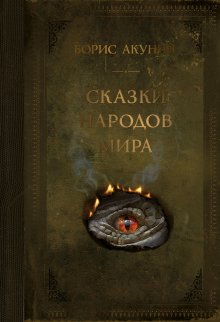 Людмила Петрушевская - Королева Лир. Чудесные истории