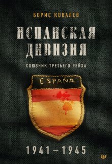 Питер Акройд - Основание. От самых начал до эпохи Тюдоров