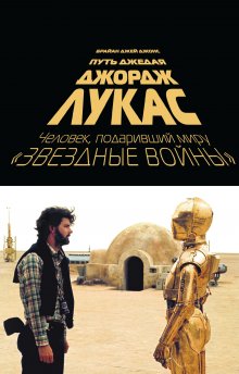 Михаил Орский - Исповедь русского гангстера. Хроники времен организованного бандитизма. Книга вторая