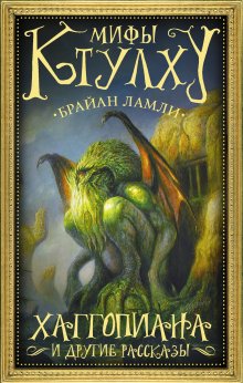 Людмила Петрушевская - Нагайна, или Измененное время (сборник)