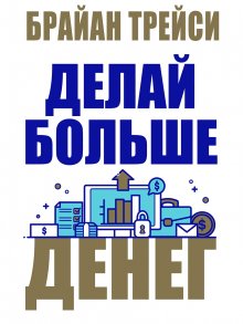 Герман Симон - Скрытые чемпионы – прорыв в Глобалию. Почему немецкие компании доминируют в мире