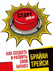 Патрик Кинг - Как стать экспертом по человеческому поведению. Наблюдайте, читайте, понимайте и расшифровывайте людей на основе минимальной информации