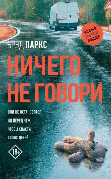 Чак Паланик - Рождение звука