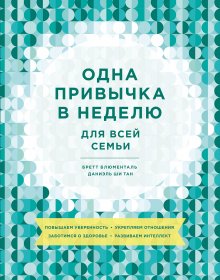 Игорь Манн - Правила жизни и бизнеса