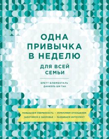 Джон Стрелеки - Большая пятерка для жизни. Приключение продолжается