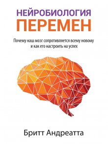 Би Фогг - Нанопривычки. Маленькие шаги, которые приведут к большим переменам