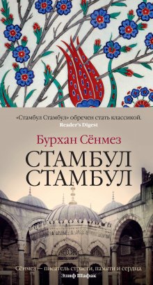 Джонатан Коу - Срединная Англия