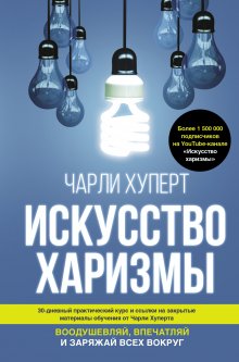 Джон Элдридж - Дикий сердцем. Как найти призвание, добиться любимой женщины и стать хозяином своей жизни