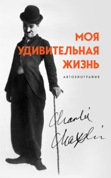 Анна Павленко-Гегечкори - Служа другим. История врача-онколога, ставшего пациентом