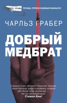 Оливия Гордон - Шанс на жизнь. Как современная медицина спасает еще не рожденных и новорожденных