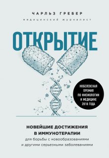 Сильвиа Тара - Правильный жир. Для чего он нужен организму и почему надо перестать его ненавидеть