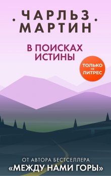 Кио Маклир - Птицы, искусство, жизнь: год наблюдений