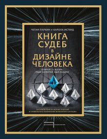 Бхагаван Шри Раджниш (Ошо) - Таро Трансформации. Глубокие прозрения – каждый день