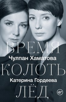 Адам Сэвидж - Каждый инструмент – молоток. Правила жизни и творчества бессменного ведущего «Разрушителей легенд»