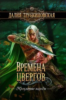 Олег Нестеренко - Рыцарь и ведьма