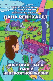 Мелина Марчетта - Все случилось на Джеллико-роуд