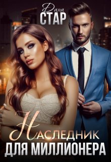 Лана Ланитова - Тьма египетская