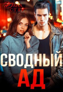 Эмилия Дарк - Эротика в рассказах. Том 7