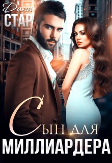 Екатерина Орлова - Ради нас