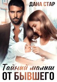 Юлия Гетта - Спасибо за дочь