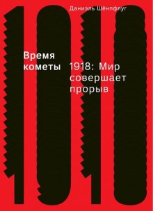 Андрей Зубов - Россия. 1917. Катастрофа. Лекции о Русской революции