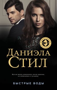 Марина Кистяева - До тебя…