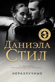 Ана Шерри - Я подарю тебе крылья. Книга 2