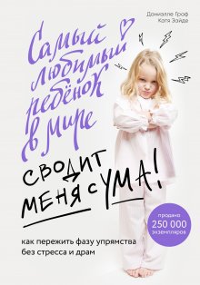 Екатерина Бурмистрова - Образовательный невроз? Как выбрать школу и не сойти с ума