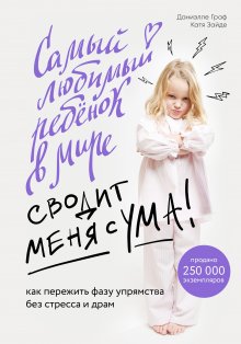 Майкл Райхерт - Мальчики есть мальчики. Как помочь сыну стать настоящим мужчиной