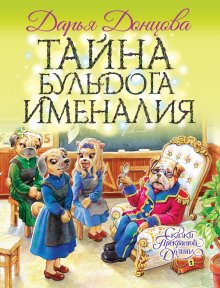 Сильвия Ванден Хейде - Лис и Зайка. Четыре времени года