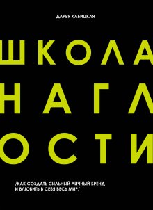 Николай Козлов - Гармоничные отношения