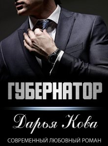 Дарья Кова - Двойной сюрприз для миллиардера