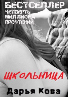 Вера Колочкова - Выбери меня