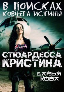 Лана Ланитова - Тьма египетская