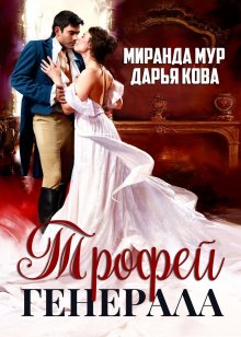 Алёна Медведева - Приворотная пилюля для шефа