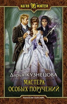 Константин Муравьёв - Нейтральные миры: Нейтральные миры. Мастер лута