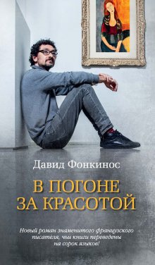 Марсель Паньоль - Жан, сын Флоретты. Манон, хозяйка источников